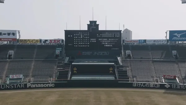 甲子園字體