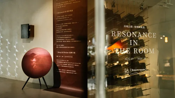 (beanroom)  ╳ 丹麥音響品牌 B&O 跨界聯名！《共鳴之間：音律與氣息》打造跨感官沉浸式體驗