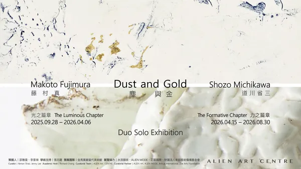 金馬賓館《Dust and Gold 塵與金》