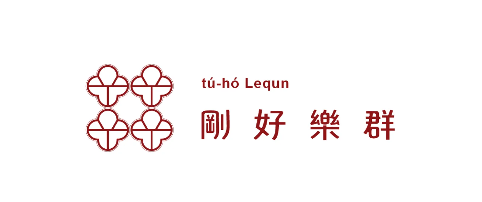 Tú-hó Lequn