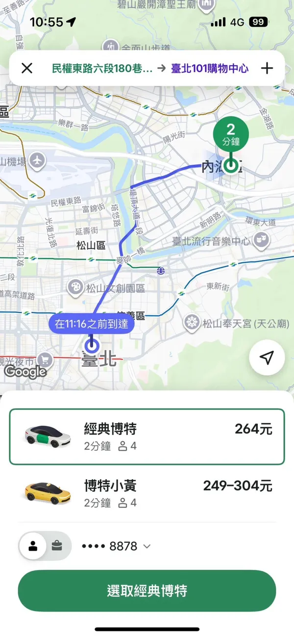 Bolt計程車叫車頁面