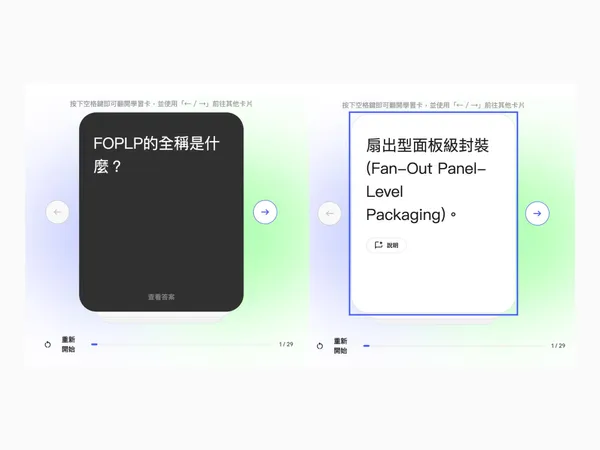 閃卡.jpg
