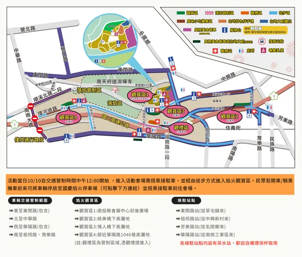 煙火場地圖
