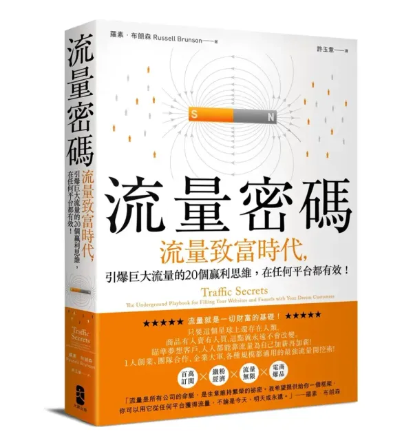流量密碼