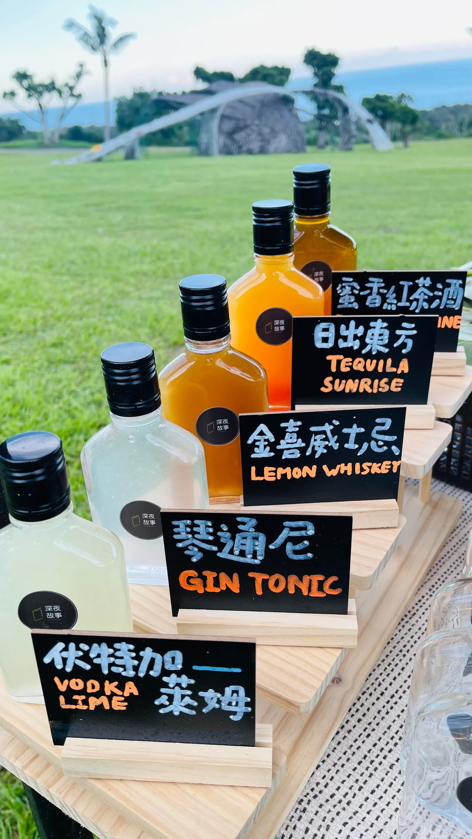 深夜故事餐酒館