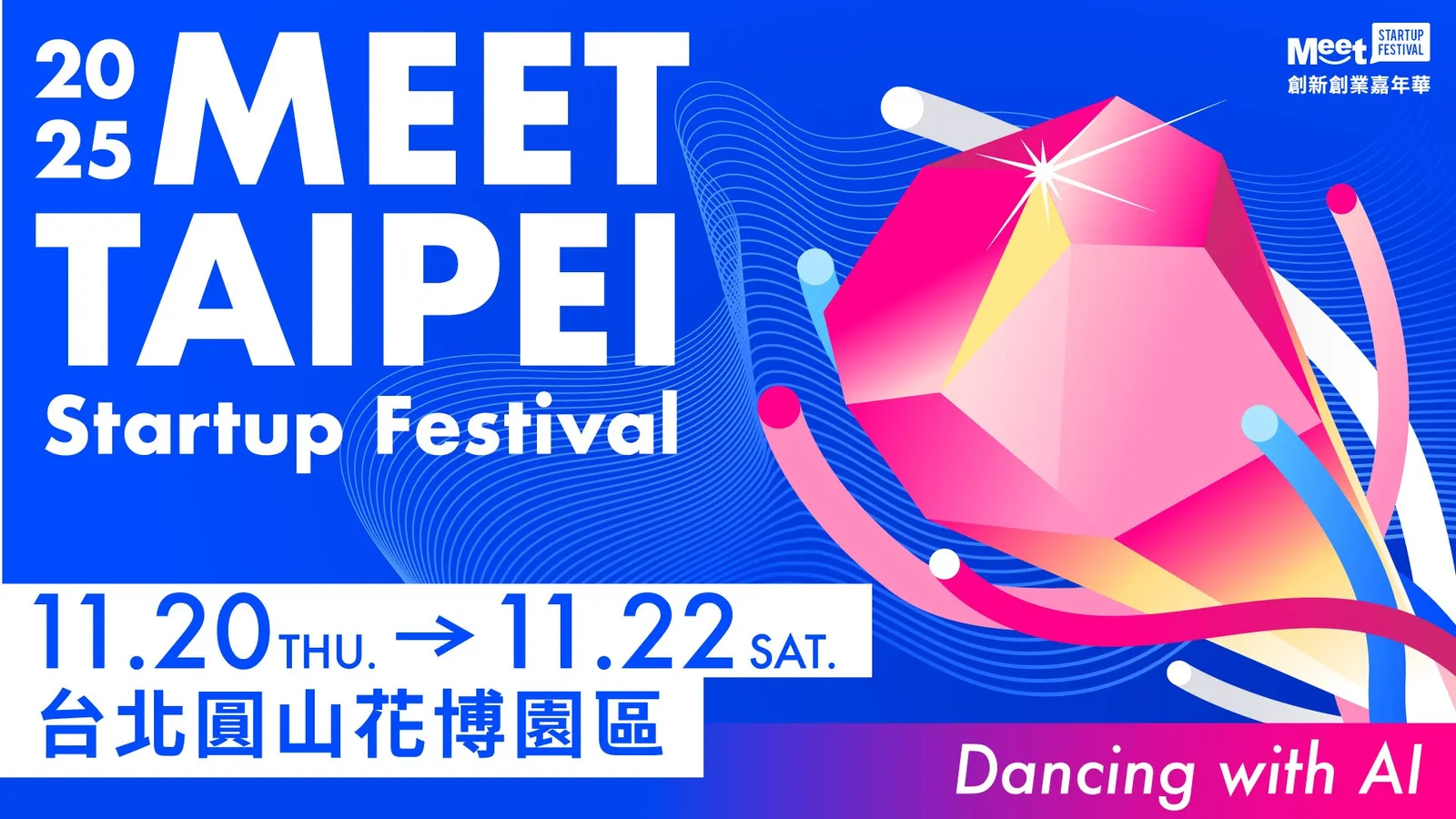 2025 Meet Taipei 創新創業嘉年華｜免費參觀｜立即索票！|Event Go活動平台| 你學習新知的好夥伴