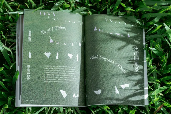《嘉義18 巡：氣味》