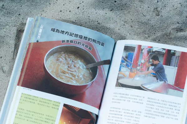 《嘉義18 巡：氣味》
