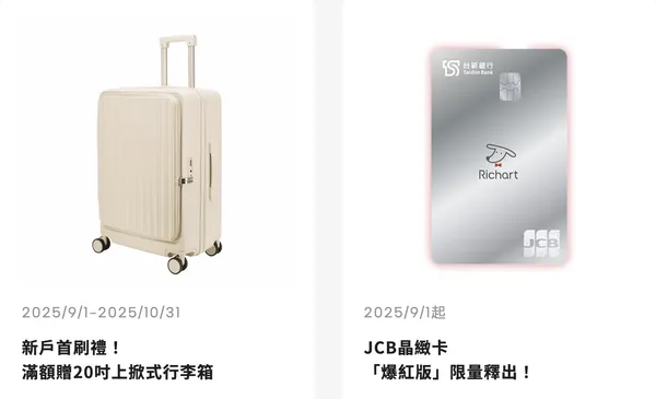 台新新戶禮.jpg