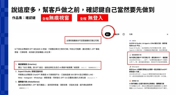 確認鍵智創科技