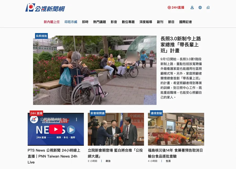 公廣集團出手！公視、中央社、華視⋯聯手出資，打造台灣首個「公共媒體AI Chatbot」