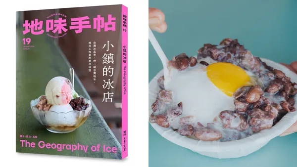 第一本台灣冰品專書誕生！《地味手帖：小鎮的冰店》：新北、台南、高雄等全台特色冰店一次收錄