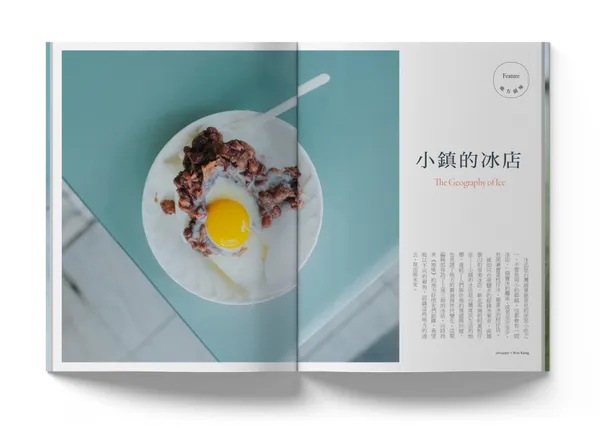 地味手帖 小鎮的冰店