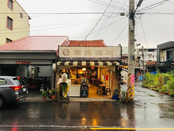 地味手帖 小鎮的冰店 常美冰店