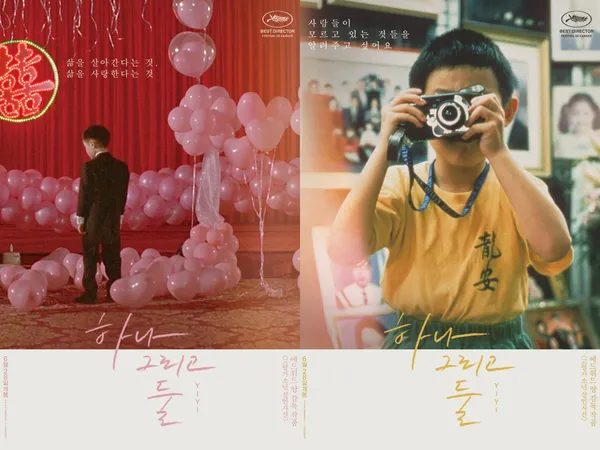 《一一》2018 南韓重映主海報