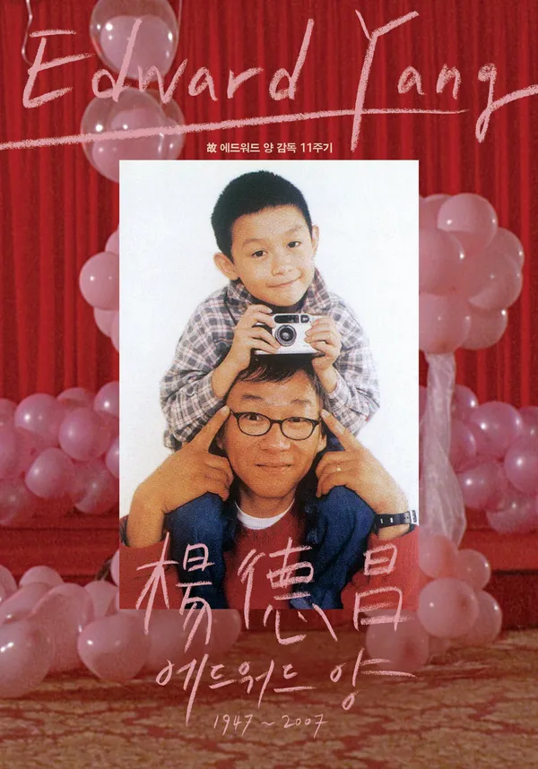 《一一》2018 南韓重映致敬海報