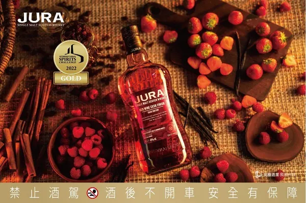吉拉桶藝-吉拉紅酒桶呈現飽滿馥郁的莓果香氣，以及圓潤豐富口感
