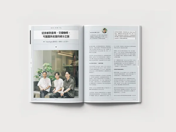 我們為家所選的設計