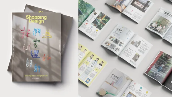致我們渴望的理想生活：《我們為家所選的設計》新出刊！打開 9 個家 ╳ 走入 20+ 種居住想像