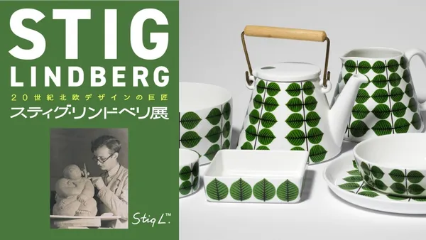 瑞典設計大師 Stig Lindberg 日本巡迴展登場！300 件跨世代經典作品，東京、大阪高島屋開展