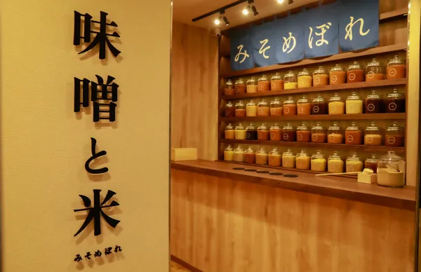 日本首家味噌湯專賣店