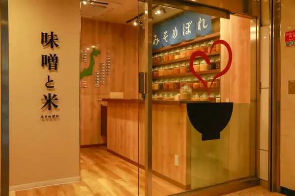 日本首家味噌湯專賣店