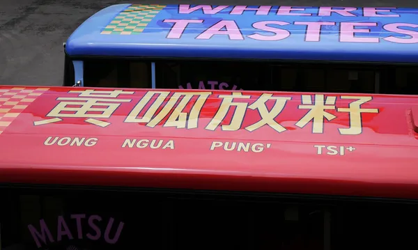 馬祖黃魚公車