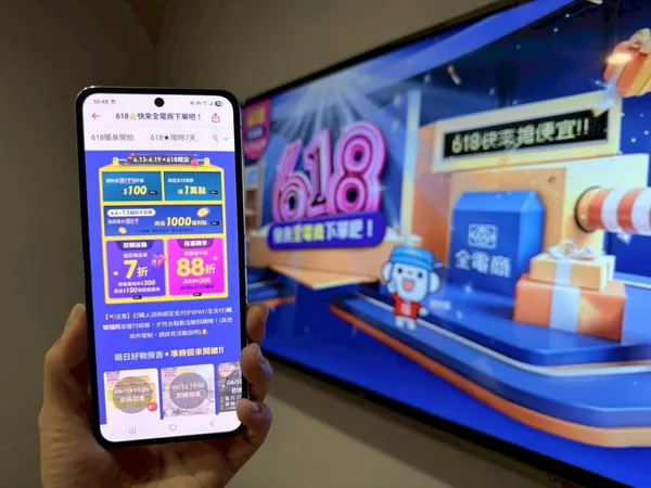 02.全電商618從早到晚優惠狂灑 限量6折券＋10%點數加碼大放送！.jpg