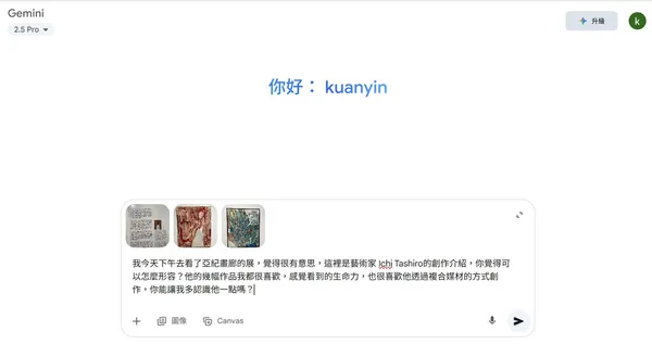 Google Gemini 亮點功能