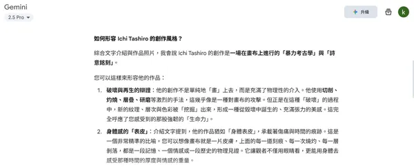 Google Gemini 亮點功能