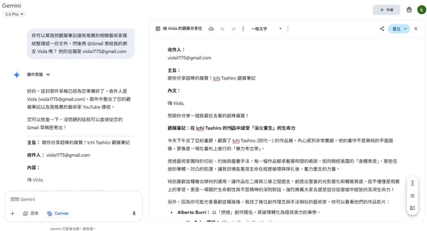 Google Gemini 亮點功能