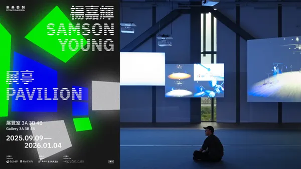 楊嘉煇：展亭