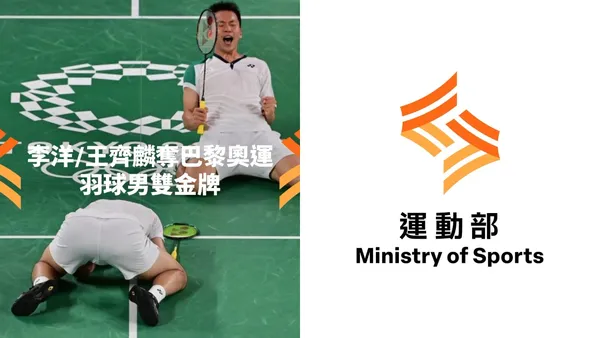 李洋就任運動部部長！Bito 操刀全新識別系統，承載 Team Taiwan 精神，打造屬於台灣的框