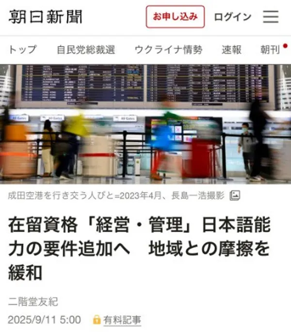 外國人經營簽證變化.jpg