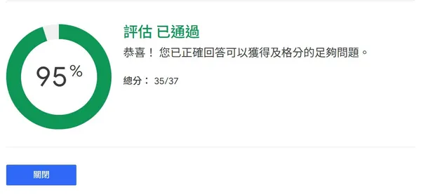 Google Gemini 認證教師證書 (Gemini Certification for Edu