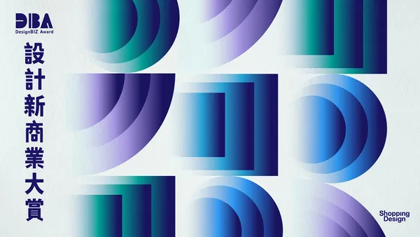 2025 DesignBIZ Award 獲獎名單公佈！五大獎項、評審團特別獎揭曉，展現設計實踐的商業新路徑