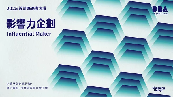 2025 DesignBIZ Award
