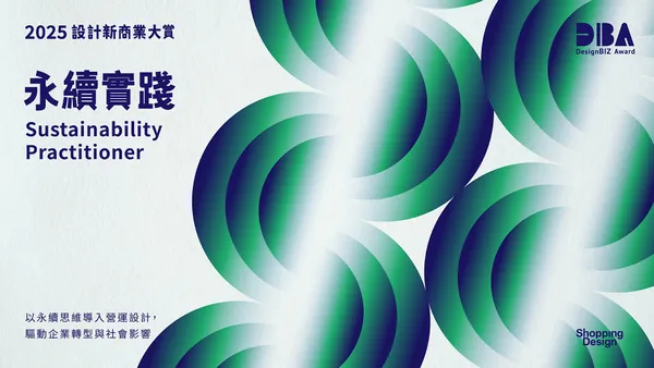 2025 DesignBIZ Award