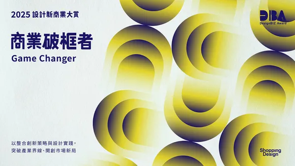 2025 DesignBIZ Award