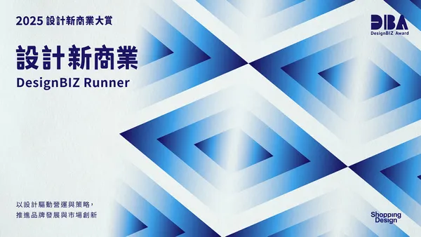 2025 DesignBIZ Award