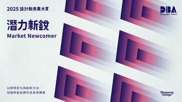 2025 DesignBIZ Award