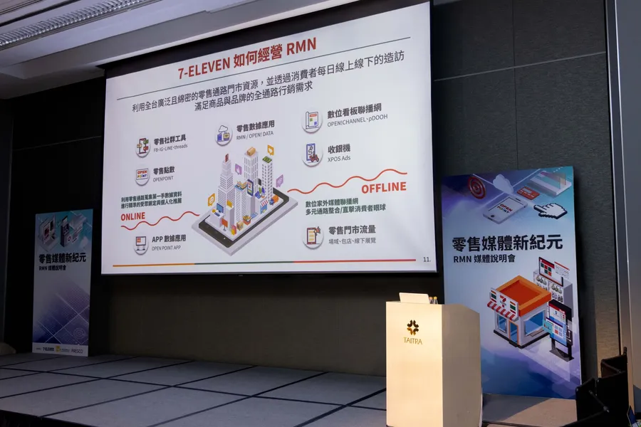 串聯線上、線下，7-ELEVEN打造全台最綿密的零售媒體聯播網