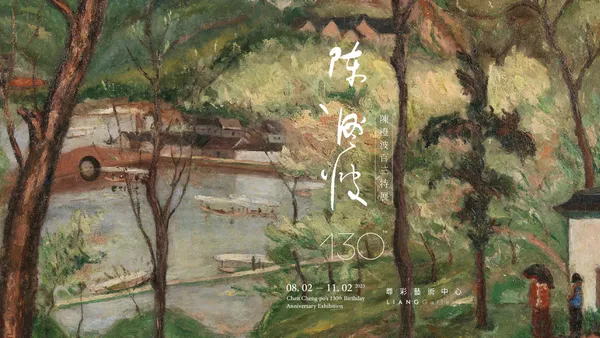 「陳澄波百三誕辰特展」開展中！橫跨台、中、日三地的藝術足跡，經典油畫作品一次看