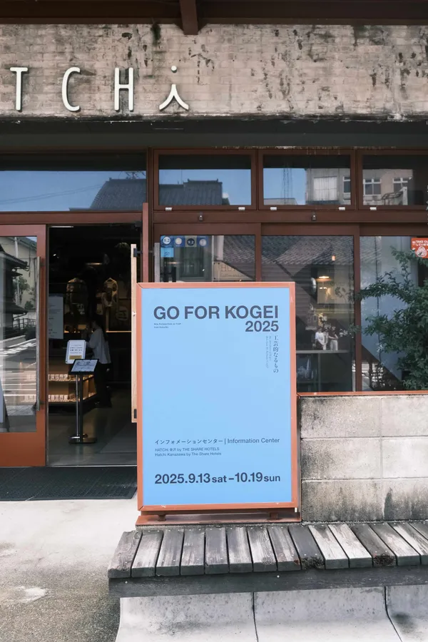 GO FOR KOGEI 2025