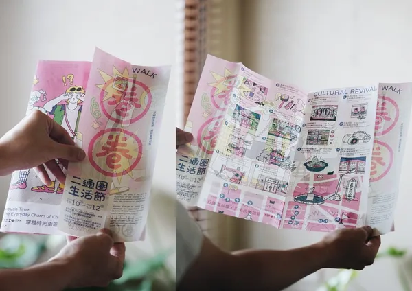 嘉義二通圈生活節