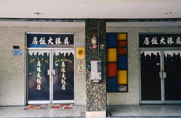 嘉義二通圈生活節