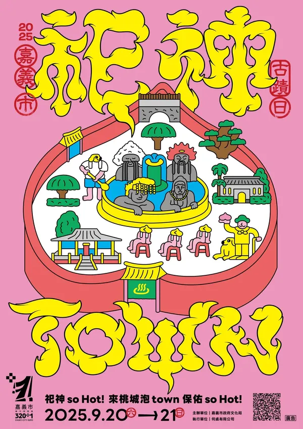 2025 全國古蹟日