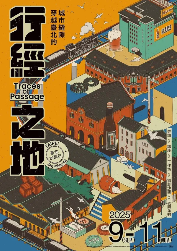 2025 全國古蹟日
