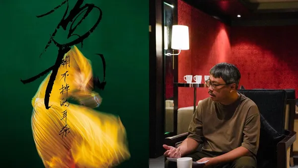 雲門舞集最新作《關不掉的耳朵》10 月登場！專訪主視覺設計師何佳興：設計師就像平面的舞者
