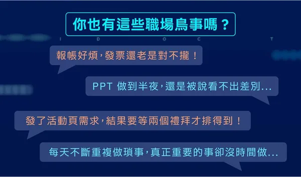 vibe coding實作課_困擾.jpg